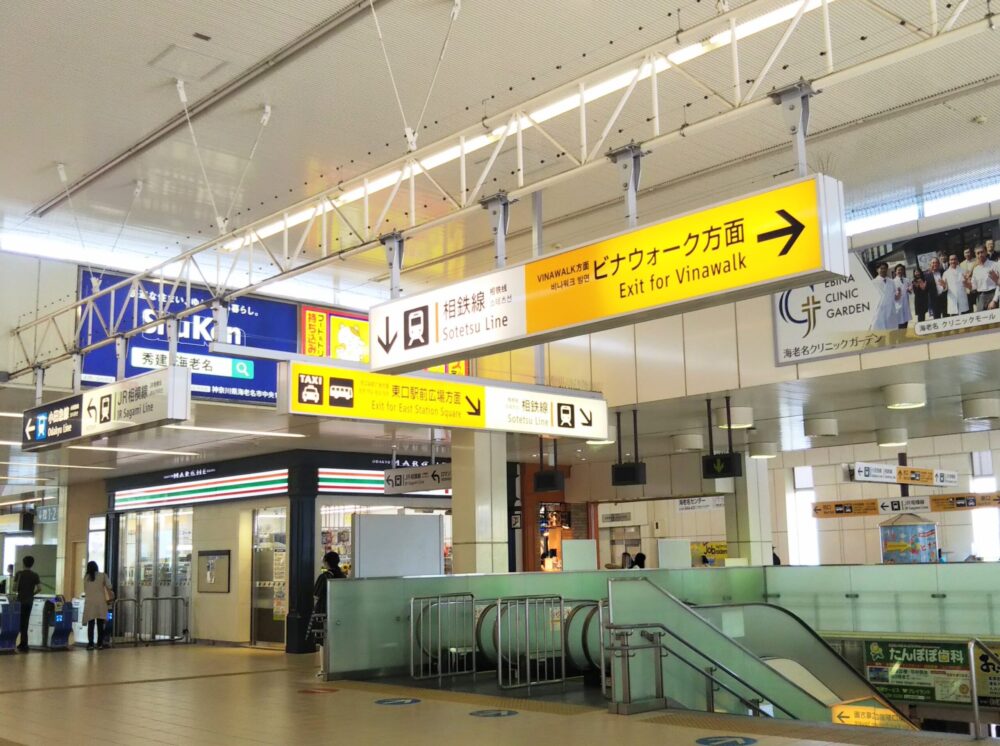  小田急線の海老名駅中央改札周辺